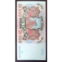 10000 рублей России 1992 год