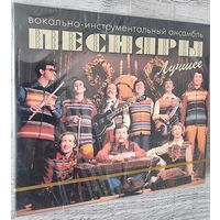 Песняры