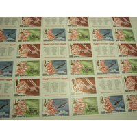 50 лет Освобождения. Лист. 1994