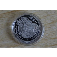 1 рубль 2014 Легенда о снегире