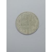 СССР , 20 копеек 1986 года .