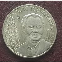 Казахстан 50 тенге, 2015. 100 лет со дня рождения Ильяса Есенберлина.
