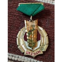 Знак ЦК ВЛКСМ " Золотой колос", ММД.