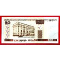 20 рублей * 2000 * серия Ма * Беларусь * UNC * Очень Красивая !