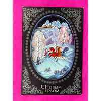 С новым годом! Чистая. 1975 года. Пегов. 496.