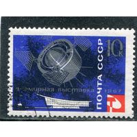 СССР 1967.. Выставка Экспо-67. Спутник Протон 1