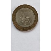 Россия. 10 рублей 2006 года. Приморский край. ММД.