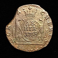 Денга 1768 года КМ Сибирская