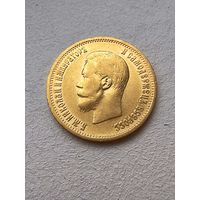 10 рублей Россия 1899г.       (#2)