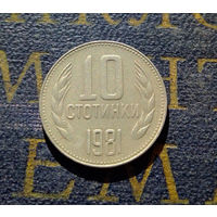 10 стотинок 1981 Болгария #01