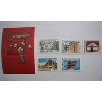 Киргизия. Археология. Архитектурное наследие. Блок + 5м. 1993г.