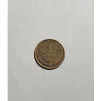 1 копейка СССР 1985 Брак , раскол с обоих сторон.