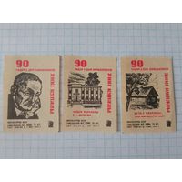 Спичечные этикетки ф.Гомель. 90 лет со дня рождения Янки Купалы. 1972 год