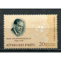 Гаити - 1963 - Даг Хаммаршёльд 20С - [Mi.752] - 1 марка. MNH.  (Лот 9JM)-TG2P22
