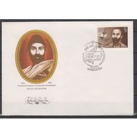 СССР.1989.130 лет со дня рождения Коста Хетагурова. 5 к. Портрет. КПД.