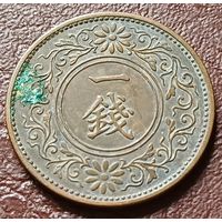 Япония 1 сен, 1935     ( 2-2-8 )