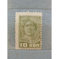 Продажа коллекции с 1 рубля! Чистые почтовые марки СССР 1929г.