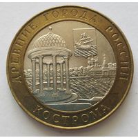 10 рублей 2002 Г. Кострома. СПМД.