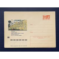 СССР 1973 ХМК худ.Филиппов. Ленинград.Библиотека им.Салтыкова-Щедрина.