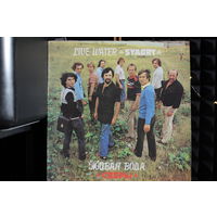 Сябры - Живая Вода = Live Water (1982, Vinyl)