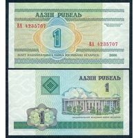1 рубль 2000 серия ВА, UNC