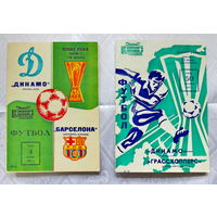 1987 г. Футбол. Кубок УЕФА, 2 программки: 1/16 финал "Динамо" Москва - "Барселона" Барселона (04.11.1987 г.) и 1/32 финала "Динамо" Москва - "Грассхопперс" Цюрих (30.09.1987 г.). Отличное состояние.