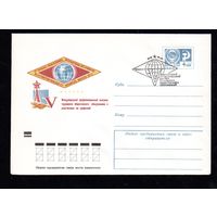 Художественный маркированный конверт СССР со спецгашением N 8303 (14.06.1972) V Международный профессиональный конгресс трудящихся общественного обслуживания и родственных им профессий