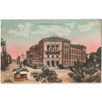 Открытка старинная