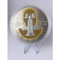 1 рубль Беларусь 2025 Полоцкий Спасо-Ефросиниевский митрополичий монастырь 900 лет Серебро PROOF