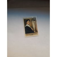 Марки СССР 1980 Энгр