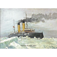 Почтовая карточка "Красин" во льдах. 1928 г."