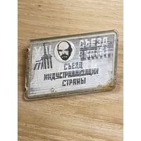 Ленин, Москва, Съезд