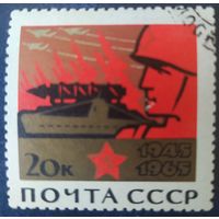СССР 1965 20л победы в ВОВ, клей