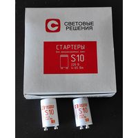 Стартер S10 4-65 Вт 220В, 25 штук с 1 рубля