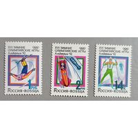 XVI Зимние Олимпийские игры. Россия, 1992. Полная серия