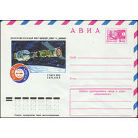 Художественный маркированный конверт СССР N 10514 (05.05.1975) АВИА  Экспериментальный полет кораблей "Союз" и "Аполлон"  Стыковка кораблей