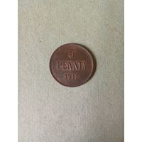 Русская Финляндия 5 пенни 1915 г. Очень хорошие!!!