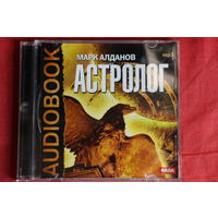Марк Алданов - Астролог, Аудиокнига (2012, mp3)