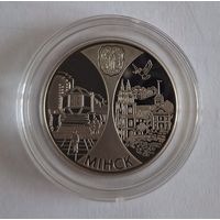 1 рубль столицы ЕврАзЭС Минск