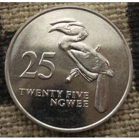 25 нгве 1992 Зимбабве