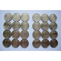 РОССИЯ  50 рублей 1993г. (ЛМД и ММД)  24 шт. (ТОРГ, ОБМЕН)*