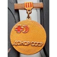 Донор СССР 3 степени. Аю-61