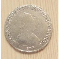 Полуполтинник 1792 года