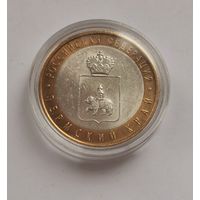 10 рублей 2010 г. Пермский край. Редкость. С рубля!
