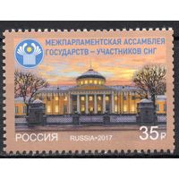 Россия 2017. Ассамблея. 1 марка 2204 (1466)