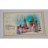 С Новым Годом ! Боролин  Открытка