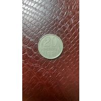 Монета 20 копеек 1981г. СССР. Неплохая!