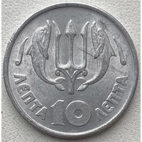 Греция 10 лепт 1973 г.