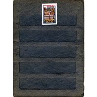 СССР, 1986,  300 летие** присвоения Иркутску статуса города ,   серия   1м ,чистая