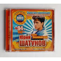 Диск МР3 - Юрий Шатунов, группа Ласковый май